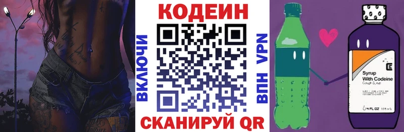Кодеиновый сироп Lean напиток Lean (лин)  Буинск 