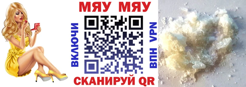 МЕФ VHQ  Буинск 