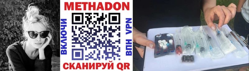 Метадон мёд Буинск